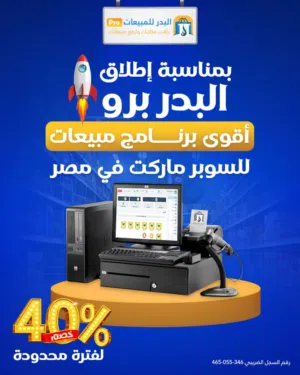 سيستم كاشير