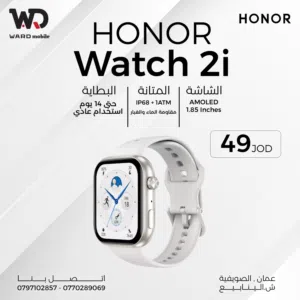 HONOR Watch 2i ساعة هونور 2i
