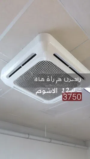 مكيف.  هومر
