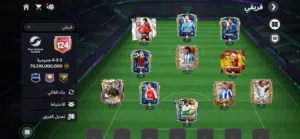 حساب Fc mobile 26 ovr 124