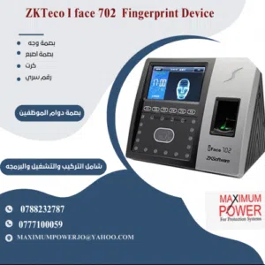 بصمة دوام الموظفين بصمة الوجه ZKTeco iFace702 ساعات الدوام Time Attendance