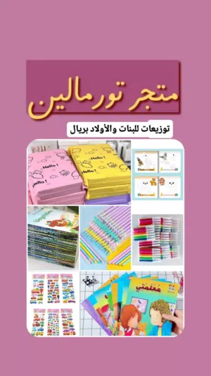 هدايا وتوزيعات بأسعار مناسبة جداً للجملة