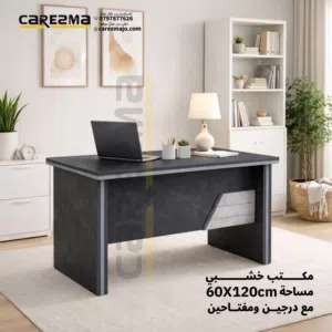 مكتب دراسي مقاس 120×60 مع جارورين مكتب تفصيل خشب  مكتب لامينيت عالي الجودة مكتب للموظفين والطلاب