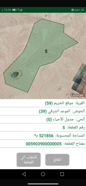 ارض في منطقة الخريم ألف دونم بسعر مغري