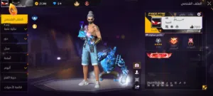 Free Fire Accounts and Characters for Sale in Zarqa