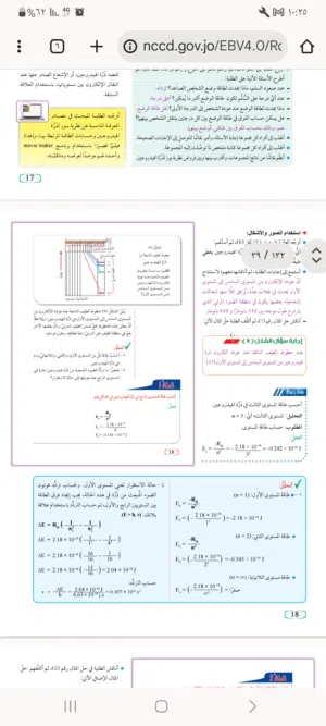 معلم كيمياء توجيهي