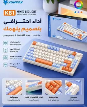 كيبورد احترافي بتصميم رهيب