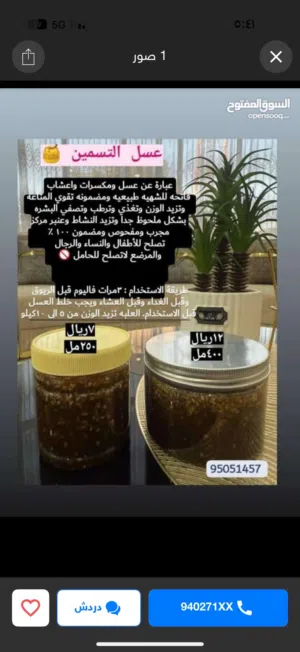 منتج تسمين