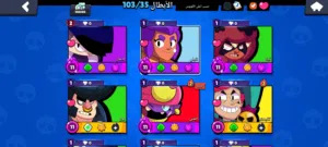 حساب براول ستارز