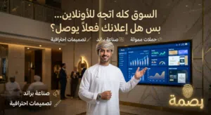 لسه بتدور على الطريقة اللي تخلي مشروعك "يسمّع" في السوق؟