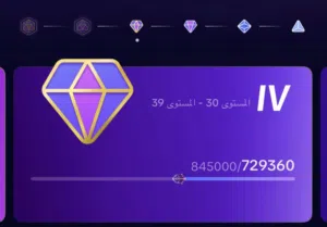 حساب تيك توك لفل 30 وقريب جدا مو 31 غير مربوط بهويه الوصف مهم