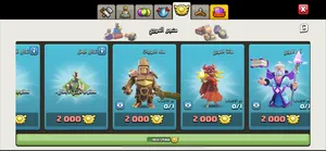 Clash of Clans1
