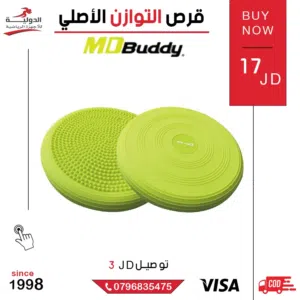 قرص التوازن MD Buddy الأصلي  أداة رياضية لتمارين التوازن والمرونة وشد العضلات وتحسين اللياقة البدني