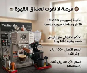 مکینه قهوه