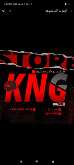 للبيع حسابات ببجي ويلي يبغى يعرض حساب ضروري شوف وصف