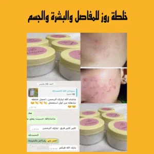 خلطه مميزه جدا روعه توصيل مجاني وغيره خلطه حلوة ومفعول حاليا عرض رهيب