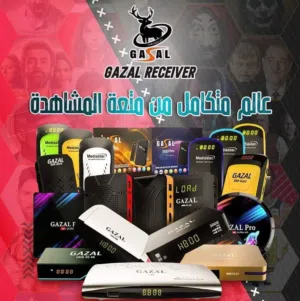 Gazal Receivers for sale in Sharjah