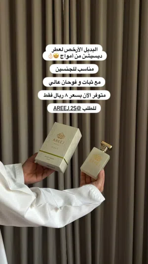 عطر رائحة راقية