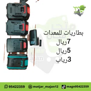 بطاريات للمعدات