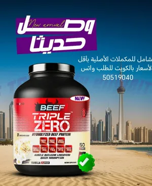 ‏فيتامينات ومكملات غذائية‏4