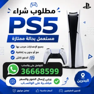 PlayStation 5 PlayStation for sale in Northern Governorate
