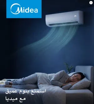 تكييف ميديا 1,5 بارد انفرتر