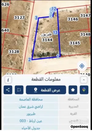 Residential Land for Sale in Amman Tabarboor