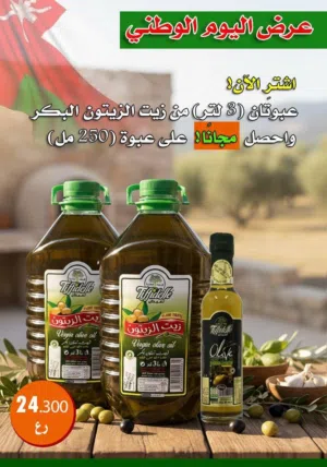 زيت زيتون بكر جزائري، جودة مميزة وذوق رفيع