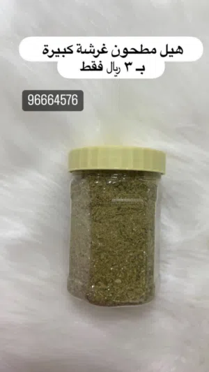 هيل وزعفرن / سعر رخيص جدا