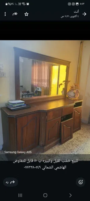 بيرو مكملة سفرة للبيع خشب لاتبه ملبس قشرة بلوط