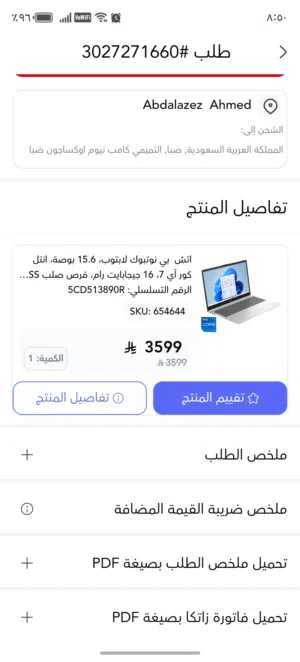 لابتوب HP 15 الجيل 12 ويندوز 11