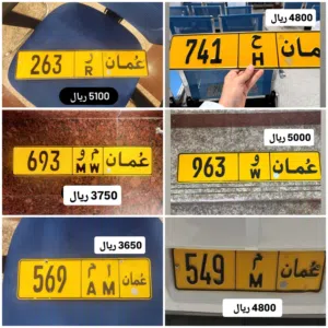 رقم ثلاثي للبيع 741 رقم ثلاثي للبيع 569 رقم ثلاثي للبيع 685