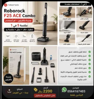 مكنسة روبوروك