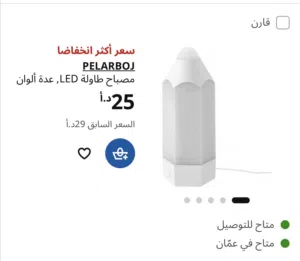 مصباح أطفال