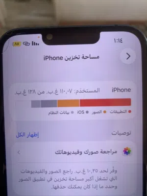 ايفون 13 نظيف استعمال بنت للبيع او للبدل على اعلى وازيد عادي مافي مشكله