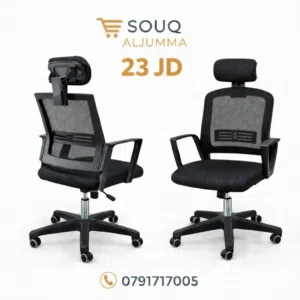 كرسي مكتب شبك مع مسند رأس راحة عملية... تصميم عصري... وسعر منافس