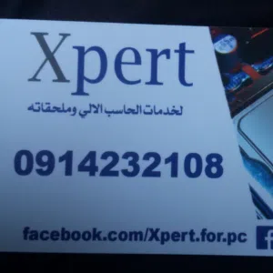 إكسبيرت لبيع الكمبيوترات 