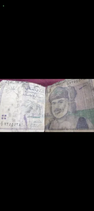 ريال قديم تراثي