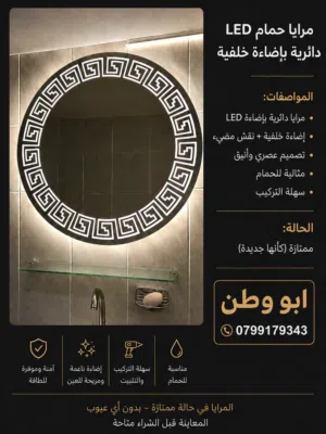 مرايا وشورات بوكس