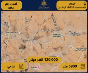 Farm Land for Sale in Amman Al-Muwaqqar