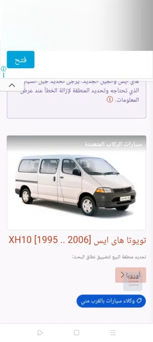 رابش حافله تويوتا هايس h10موديل2000