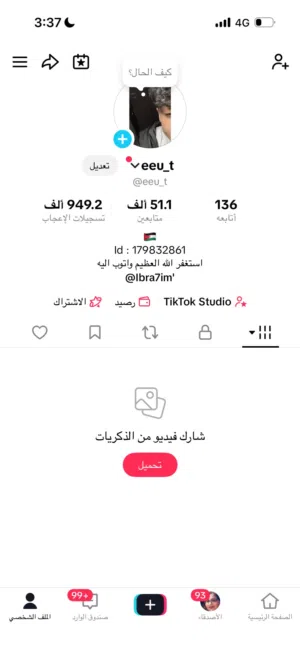 حساب تيك توك 51k