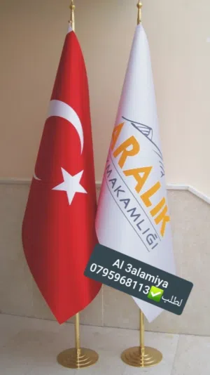 أعلام وميداليات وأوسمة