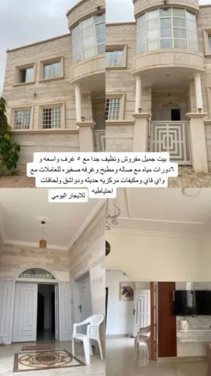 بيت للايجار اليومي