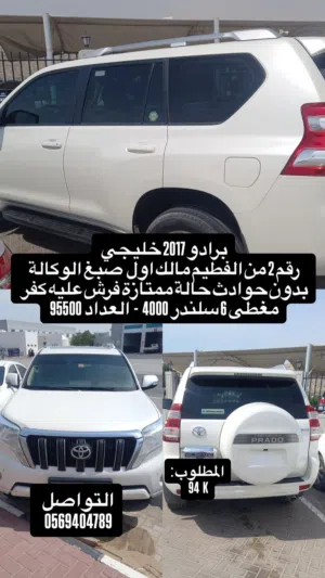 Used Toyota Prado in Ajman