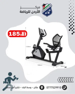 بايك رياضي مقعد ثابت مع مسند ظهر وشاشة ديجيتال لحرق الدهون وإنقاص الوزن باقل الاسعار بالمملكه