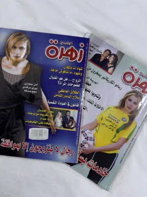 مجلة زهرة الخليج سنة 2002