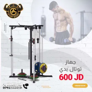 جهاز توتال بدي بأفضل الأسعار بالمملكه من عون وغزل للاجهزه الرياضيه تتوفر لدينا خدمة التوصيل