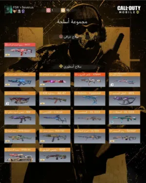حساب Call of duty mobile