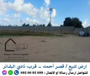 فرصة استثمارية ممتازة 150 متر من مزدوج البحر الرئيسي الجديد